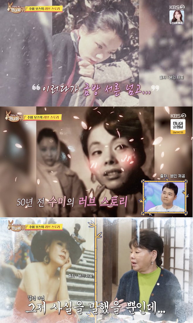 ▲ 사진 | '사당귀' 방송화면