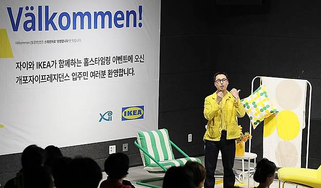 지난 20일 이케아 코리아(IKEA KOREA)가 서울 강남구 '개포자이 프레지던스' 입주민들에게 홈스타일링 강의를 진행하고 있다(GS건설 제공).