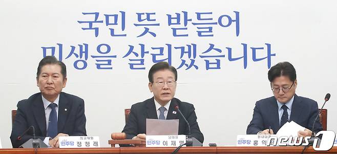 이재명 더불어민주당 대표가 22일 오전 서울 여의도 국회에서 열린 최고위원회의에서 발언을 하고 있다. 2024.4.22/뉴스1 ⓒ News1 임세영 기자