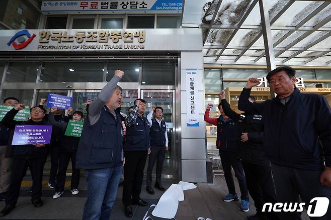 김동명 한국노총 위원장이 1일 오후 서울 여의도 한국노총 앞에서 열린 임금체불 근절 위한 임금체불 신고센터 출범식에서 참석자들과 함께 현판 제막 후 구호를 외치고 있다. 김 위원장은 "우리나라 노동 현장에서 임금체불 비상식이 난무하고 있다＂며 ＂앞으로 임금체불 신고센터를 통해 전국 단위의 일사불란하고 조직적인 활동을 전개해 임금체불 제로 사회를 실현내 나가겠다＂고 밝혔다. 2024.4.1/뉴스1 ⓒ News1 박정호 기자