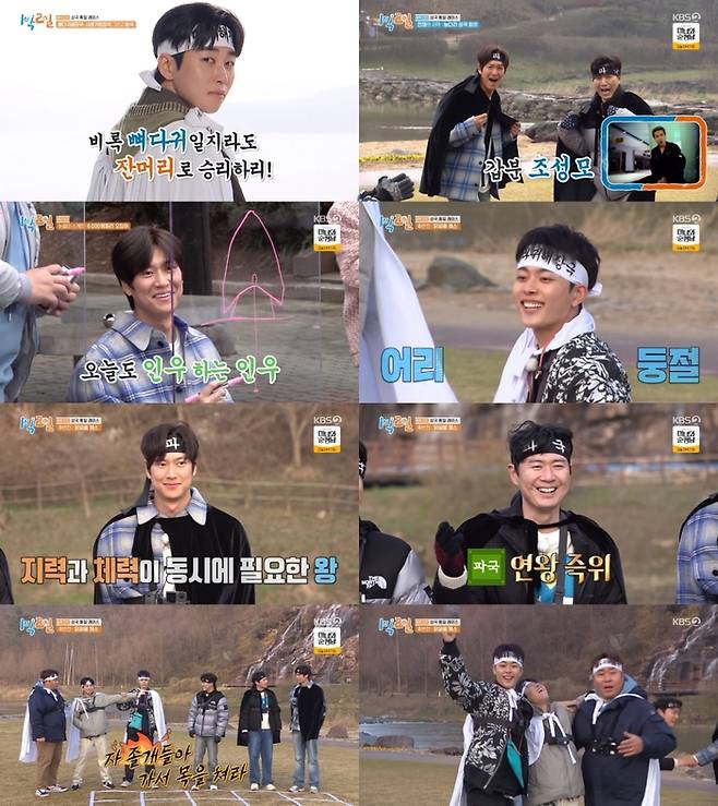 KBS 2TV ‘1박 2일 시즌4’. 사진|KBS