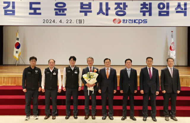 김도윤 한전KPS 부사장(왼쪽 네 번째)이 22일 취임식에서 참석자들과 기념촬영을 하고 있다.