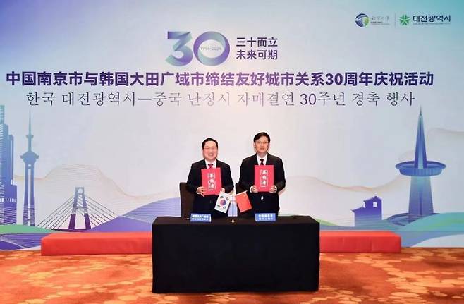 이장우 대전시장(왼쪽)과 천즈장 난징시장이 자매결연 30주년 기념식에서 기념 촬영을 하고 있다. / 사진=난징시 제공