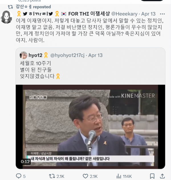 사진출처=가수 강산에 X 캡처