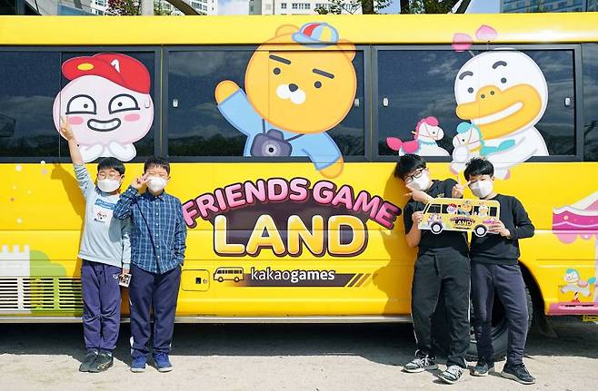 찾아가는 프렌즈게임 랜드