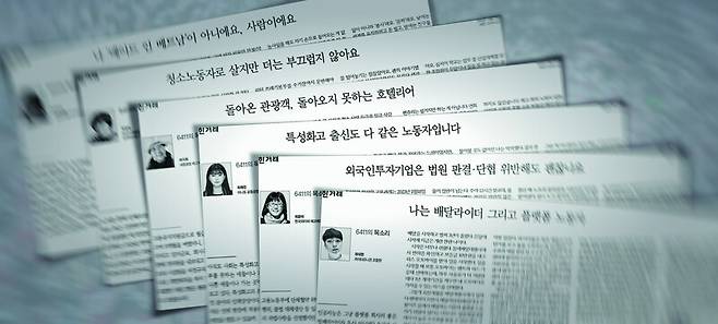 연재 100회를 맞은 ‘6411의 목소리’.