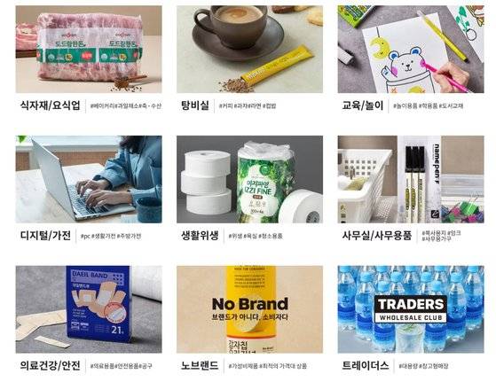 SSG닷컴 비즈 전문관 주요 테마.