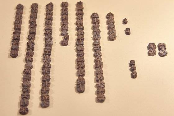 우리나라의 금속활자는 약 1200도의 온도에서 청동으로 제작하기 때문에 약 360도 정도의 온도에서 납을 녹여 만든 구텐베르크 금속활자보다 강도가 우수하다.