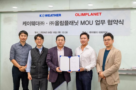 올림플래닛 권재현 대표(오른쪽에서 두번째)와 케이웨더 김동식 대표(왼쪽에서 세번째)와 등 관계자들이 업무협약(MOU) 기념촬영을 하고 있다.