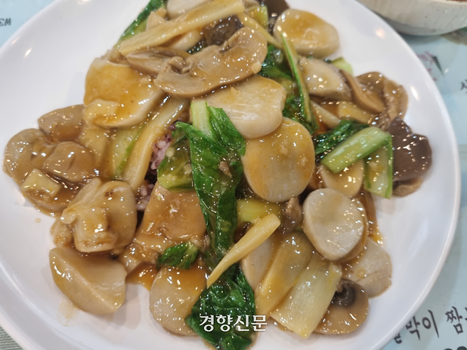 서울 마포구 한 중식당에서 ‘비건메뉴’로 팔고 있는 새송이덮밥. 강한들 기자