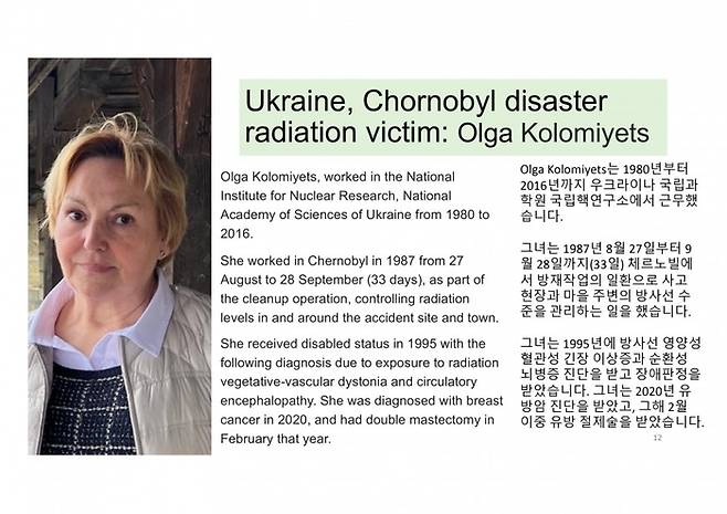 1984년 구소련 체르노빌 원전사고 당시 주변지역 방재작업을 하다 방사능에 노출된 우크라이나 과학자 올가 코로미예츠. 환경보건시민센터 제공.