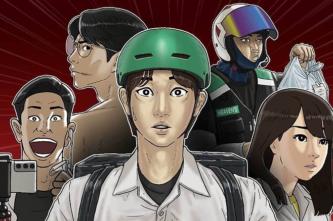 웹툰 '배달왕'/사진=박태준만화회사