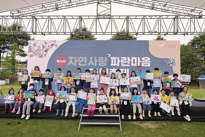 제26회 자연사랑 파란마음 그림축제 참가자들이 각자 그린 그림을 들고 있다./사진제공=삼양그룹