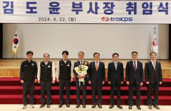 김도윤 한전KPS 신임 부사장이(왼쪽 네번째) 취임식을 마친 뒤 기념촬영을 하고 있다./사진=한전KPS