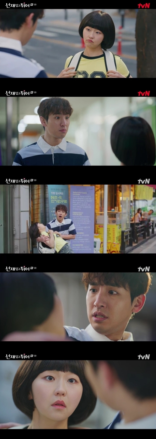 tvN '선재 업고 튀어' 방송 화면