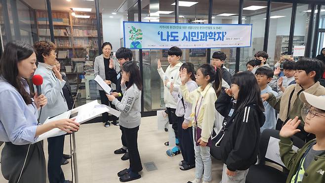 현대제철이 당진시 청소년을 대상으로 ‘나도 시민 과학자’ 프로그램을 시행한다. [현대제철 제공]