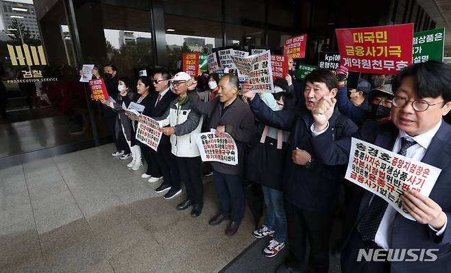 [서울=뉴시스] 홍효식 기자 = 투기자본감시센터와 홍콩지수 ELS 피해자 모임 회원들이 3일 서울 서초구 서울중앙지방검찰청 앞에서 열린 시중은행 등 홍콩지수 ELS 손실 관련 고발 기자회견을 마친 뒤 고발장 접수 전 구호를 외치고 있다. 2024.04.03. yesphoto@newsis.com