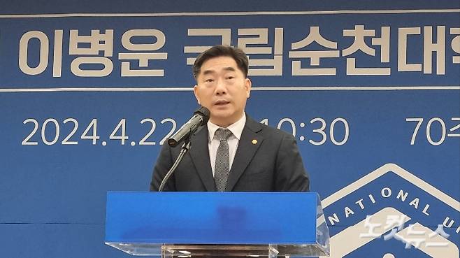 이병운 순천대 총장이 22일 열린 취임 1주년 기자회견에서 발언을 하고 있다. 박사라 기자