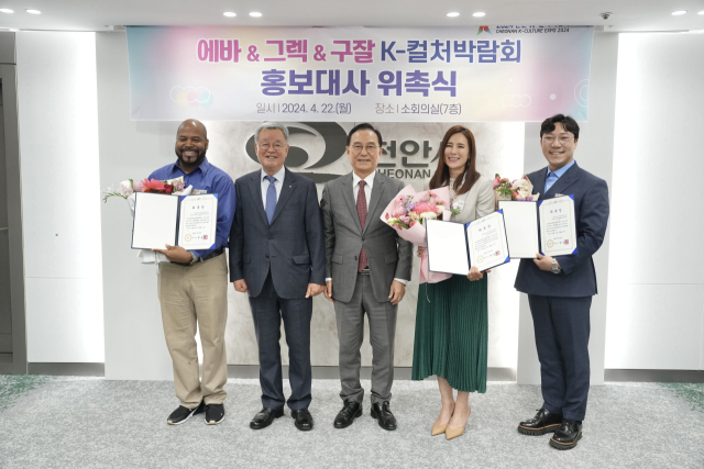 박상돈(왼쪽에서 세번째) 천안시장이 ‘2024 천안 K-컬처 박람회’ 홍보대사를 위촉하고 기념촬영을 하고 있다. 사진제공=천안시