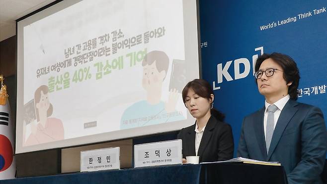 차일드 페널티는 최근 7년간 한국의 출산율 하락 원인 중 40% 가량을 차지하고 있다.[사진=연합뉴스]