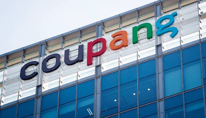 서울 송파구 쿠팡 본사. [쿠팡 제공]