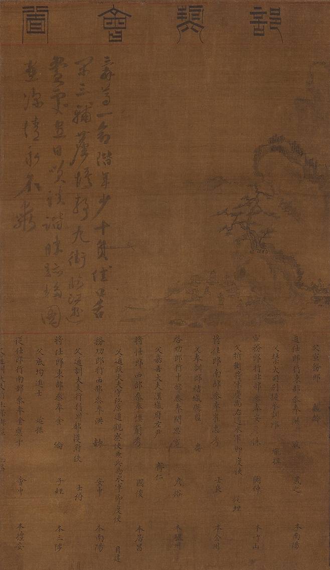 '한성부 관리들의 모임'(五部契會圖) [국립중앙박물관 제공. 재판매 및 DB 금지]