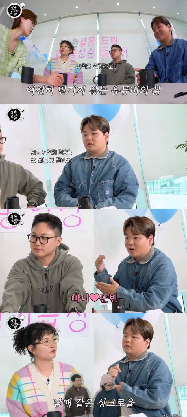 사진='살롱드립2' 캡처