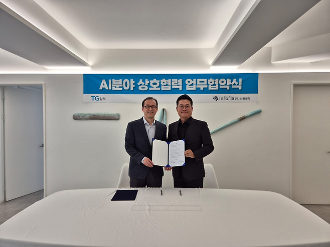지승현 삼보컴퓨터 대표(왼쪽)와 최인묵 인포플라 대표.