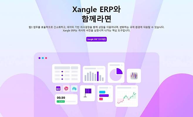 웹3 비즈니스 위한 ERP 통합 솔루션, 쟁글ERP / 출처=쟁글