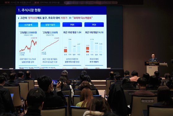 지난 2월 26일 서울 영등포구 여의도 한국거래소 컨퍼런스홀에서 '한국 증시 도약을 위한 기업 밸류업 지원방안 1차 세미나'가 열리고 있다. 연합뉴스