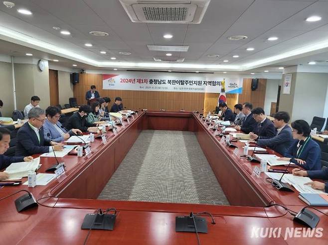 충남도는 23일 도청 중회의실에서 ‘2024년 제1차 충청남도 북한이탈주민 지원 지역협의회’를 개최했다.