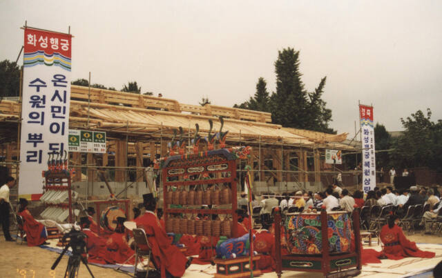 1997년 9월 열린 화성행궁 봉수당 상량식. 수원특례시 제공