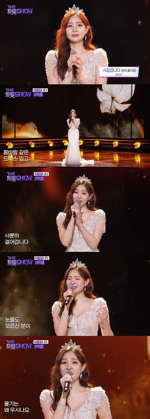 가수 김민선이 홍지윤의 ‘시집갑니다’를 열창했다. 사진=더트롯쇼