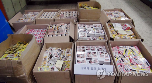 2015년 인천시 남구 인천지방경찰청 광역수사대 청사에 공개된 경찰이 압수한 성매매 전단. 사진=연합뉴스