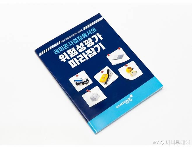 /사진제공=유진기업.