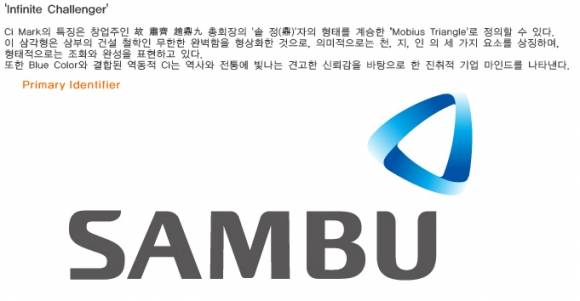 삼부토건 CI 삼부토건 홈페이지