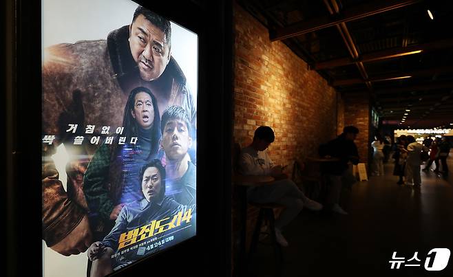 영화 '범죄도시4'(감독 허명행)가 개봉한 24일 오후 서울의 한 영화관에 영화 포스터가 붙어 있다. '범죄도시4'는 이날 영화관입장권 통합전산망 실시간 예매율 오전 8시 기준, 예매량 83만 4455장을 기록 중이다. 예매율은 95.5%. 한국 영화 신기록이다. 2024.4.24/뉴스1 ⓒ News1 박지혜 기자