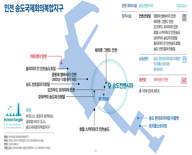 인천 송도국제회의복합지구 위치도 ⓒ 인천시 제공