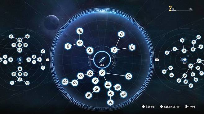 스킬 트리 화면