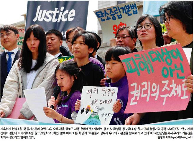 한겨레신문 4월24일치 1면 사진
