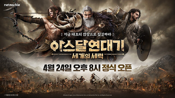 [사진=넷마블]