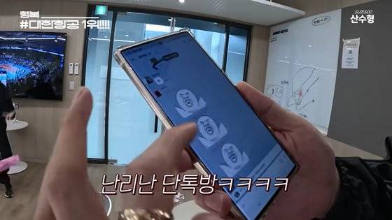 대한항공 한선수가 운영중인 '산수형' 유튜브 캡처 화면