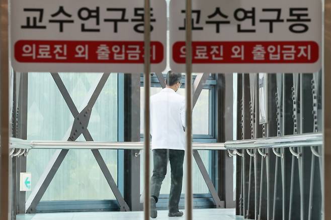 ▲교수연구동 향하는 의대 교수 [연합뉴스]