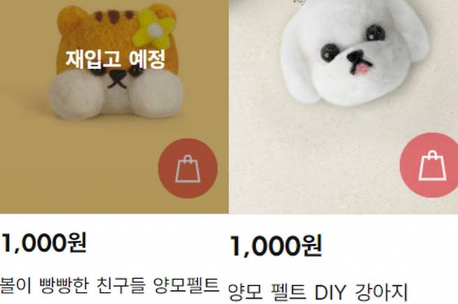다이소에서 1000원에 판매되고 있는 양모 펠트 인형 제작 키트. /사진=다이소몰 캡처