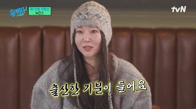 ‘유 퀴즈 온 더 블록’에 출연해 뉴진스를 향한 애정을 드러낸 민희진 어도어 대표의 모습. 방송화면 캡처