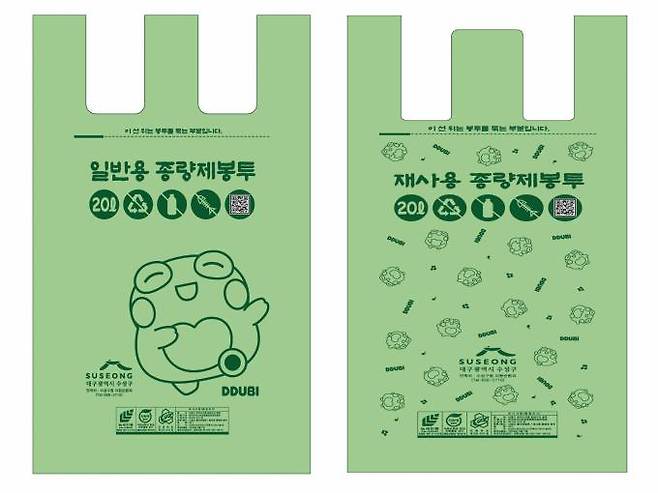 수성구가 디자인을 전면 개편해 새로 제작한 종량제봉투. 수성구청 제공