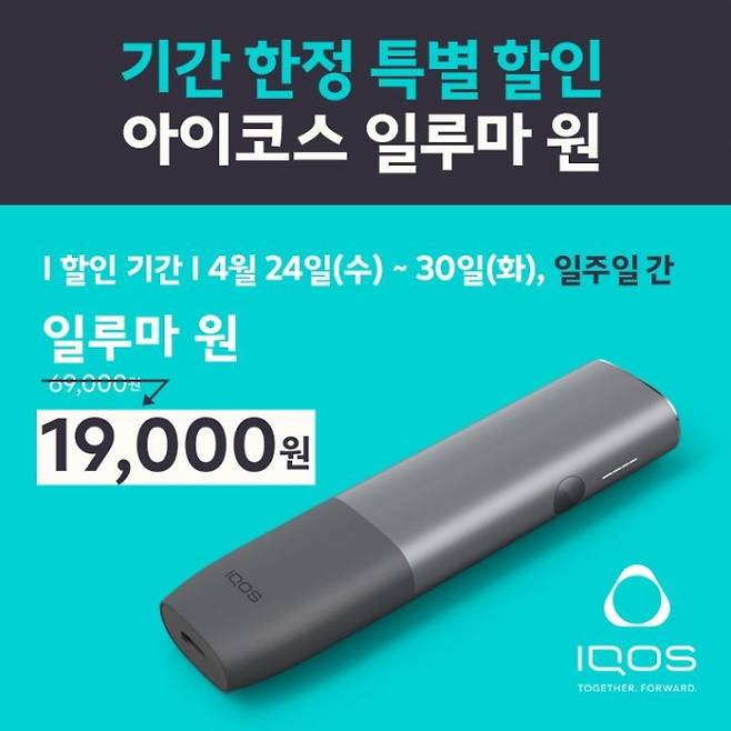 /사진제공=한국필립모리스