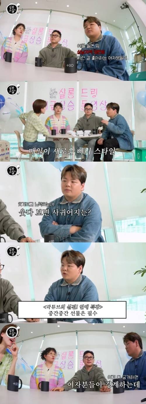 곽튜브는 자신의 연애 치트키가 무엇이냐는 질문에 “웃기려고 노력하는데 웃다 보면 사귀어진다”라고 답했다. 사진=유튜브 채널 ‘TEO 테오’ 캡처