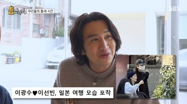 SBS '틈만나면,'. / SBS '틈만나면,' 방송 캡처