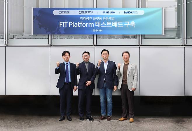 왼쪽부터 이지스자산운용 리츠부문 윤정규 대표, 리얼에셋부문 정석우 대표, 삼성전자 한국총괄 임성택 부사장, 삼우건축 손창규 대표 등이 미래공간플랫폼 공동개발 업무협약을 맺고 기념사진을 촬영하고 있다[이지스자산운용 제공]